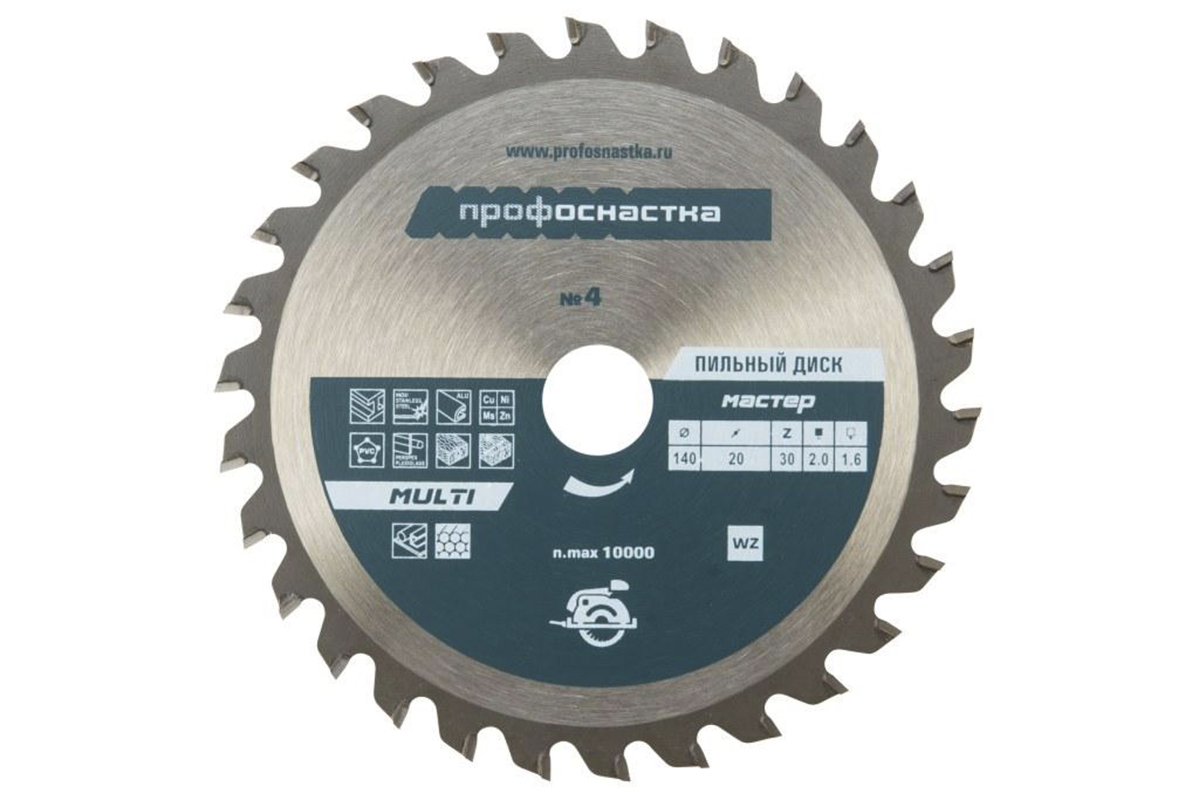 Пильный диск № 55 ПрофОснастка Мастер 210*Z40*30 WZ MULTI