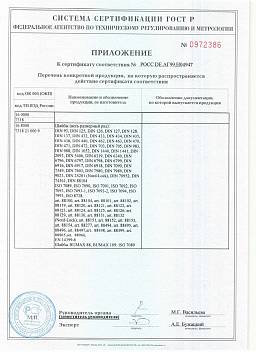 Сертификат на Саморез-шуруп нержавеющий А2 DIN 7971 6