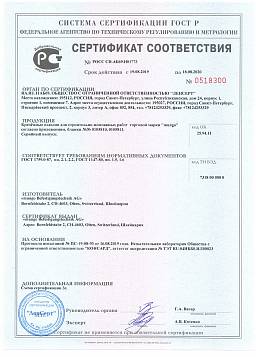 Сертификат на Анкер-болт с гайкой и шайбой по DIN 125А (нерж. Сталь А4/316) 1