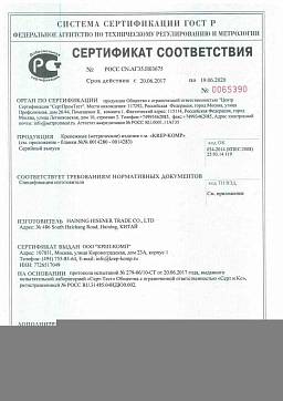 Сертификат на Шестигранные гайки кл. пр. 8, ГОСТ 5927-70, 5915-70 (М3-М8) 1