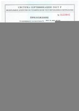 Сертификат на Винт самосверлящий с шайбой  Z14 и прокладкой EPDM GT 5 2