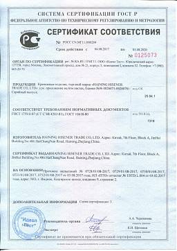 Сертификат на Дюбель-гвоздь потай 1