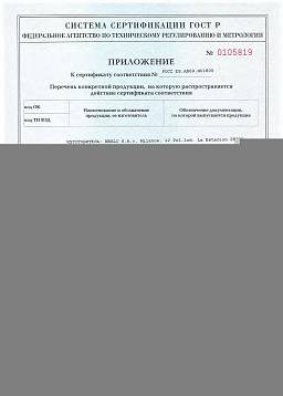 Сертификат на Заклепка вытяжная, широкий бортик АЛ/НЕРЖ 2