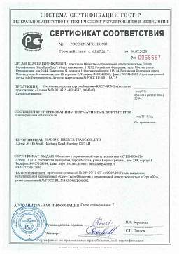 Сертификат на Шуруп-глухарь (сантехнический), DIN 571 1