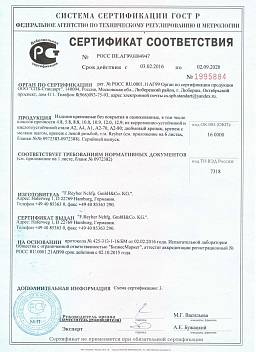 Сертификат на Талрепы открытые “крюк-кольцо” ART 9072 C форма С 1