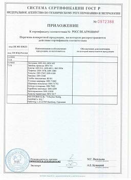 Сертификат на Винт с потайной головкой и внутренним шестигранником кл.пр 10.9 DIN 7991 (ISO 10642) 8